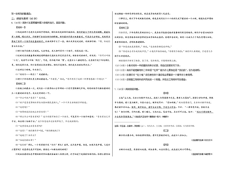 2023年中考第三次模拟考试卷：语文（江苏无锡卷）（考试版）A302