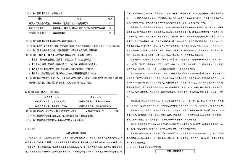 2023年中考第三次模拟考试卷：语文（江苏无锡卷）（考试版）A303