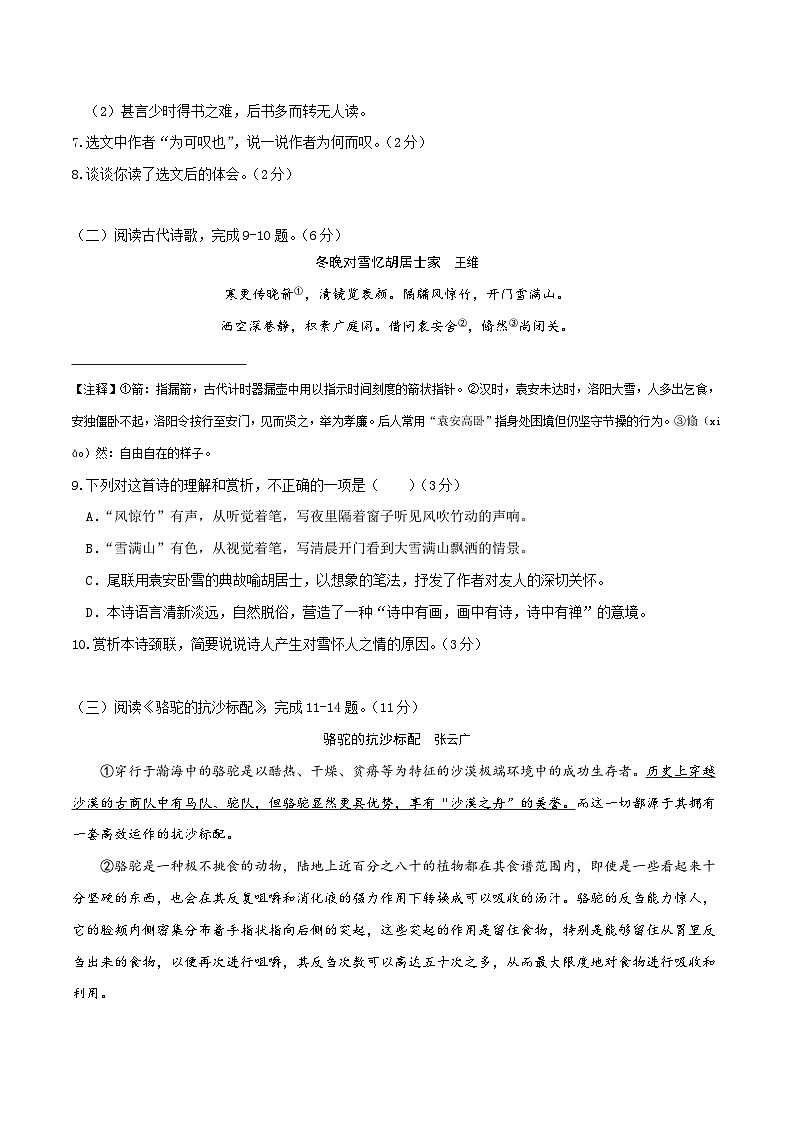 2023年中考第三次模拟考试卷：语文（江苏徐州卷）（考试版）A403