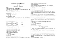 2023年中考第三次模拟考试卷：语文（江西卷）（考试版）A3