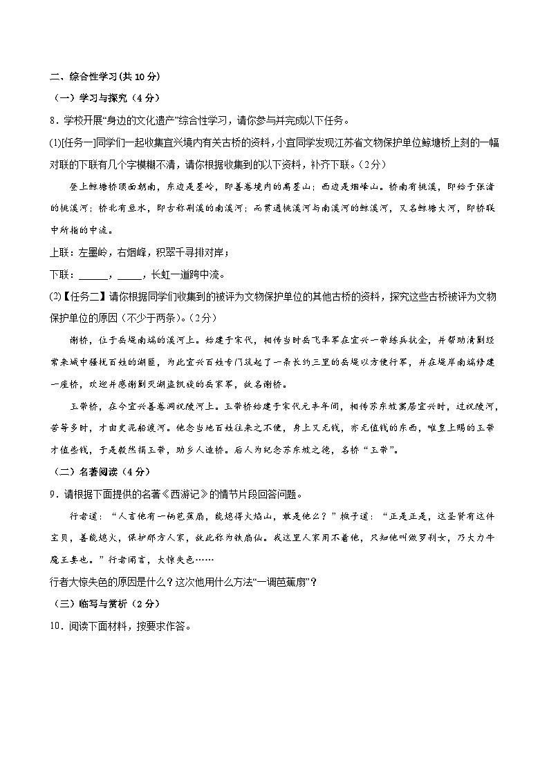 2023年中考第三次模拟考试卷：语文（云南卷）（考试版）A403