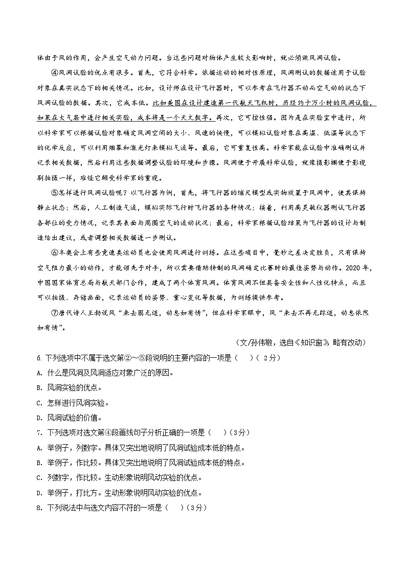 2023年中考第三次模拟考试卷：语文（天津卷）（考试版）A403