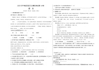 2023年中考第三次模拟考试卷：语文（重庆A卷）（考试版）A3