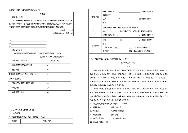 2023年中考第三次模拟考试卷：语文（重庆A卷）（考试版）A302