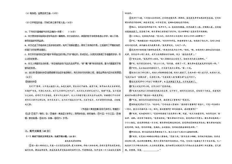 2023年中考第三次模拟考试卷：语文（重庆A卷）（考试版）A303