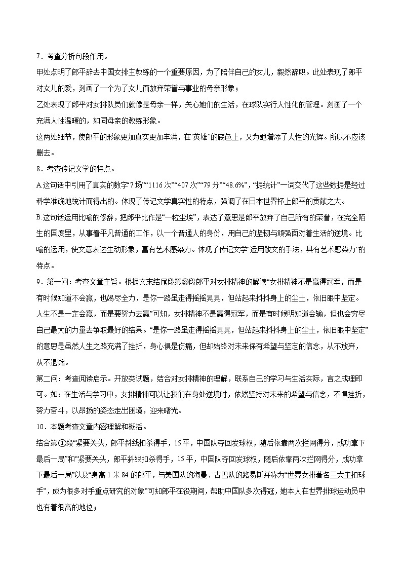 语文（浙江杭州卷）2023年中考第三次模拟考试卷（全解全析）03