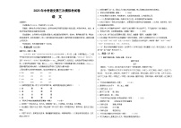 语文（山东济南卷）2023年中考第三次模拟考试卷（A3考试版）