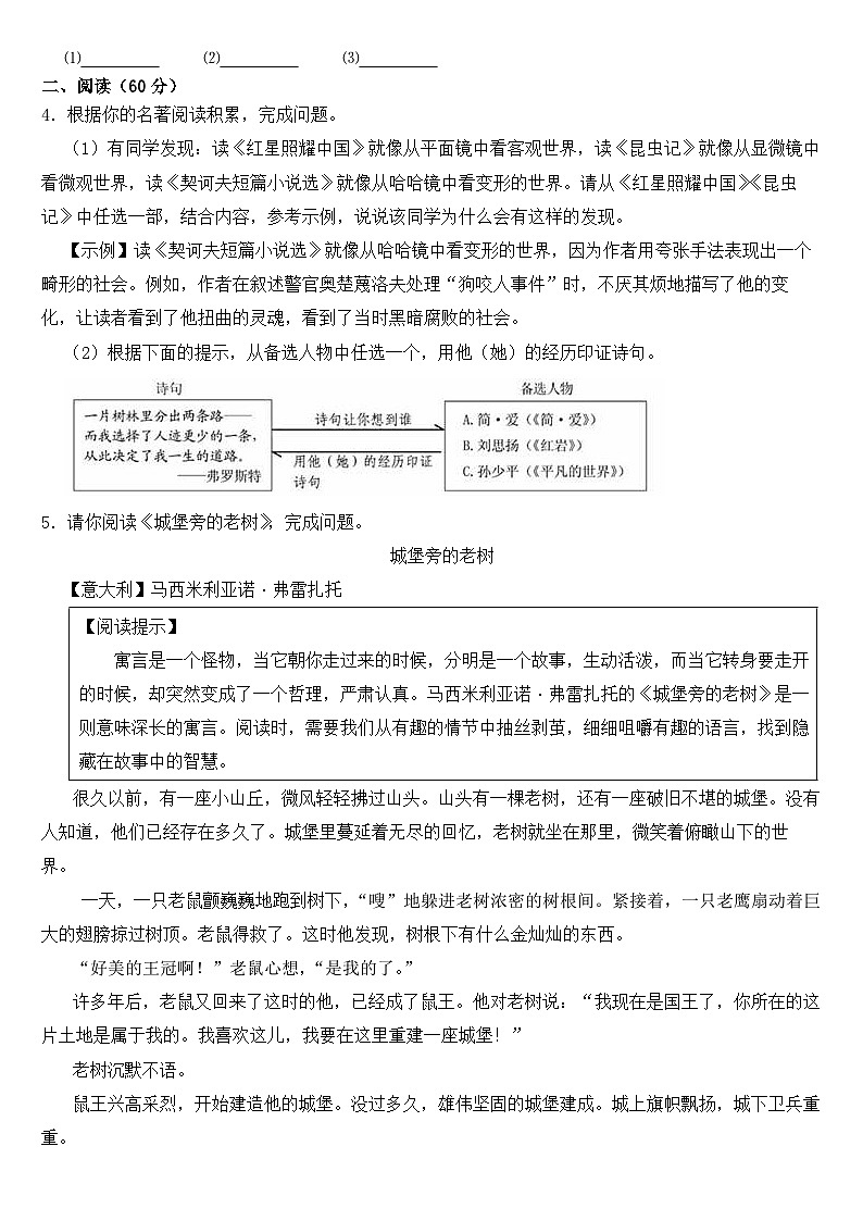 浙江省宁波市2020年中考语文试卷【含答案】第2页