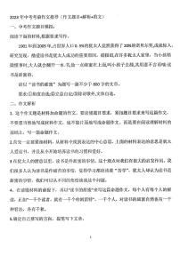 2023年语文中考考前作文指导