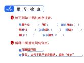 25.活板同步课件