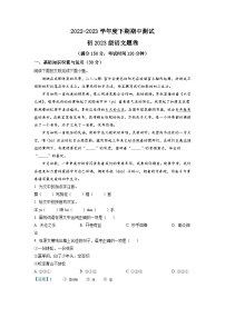 重庆市江津区12校联盟学校2022-2023学年九年级下学期期中语文试题（解析版）