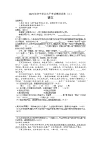 2023年安徽省阜阳市太和县中考二模语文试题