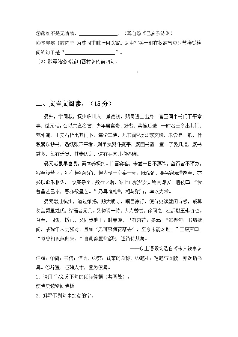 最新人教版九年级语文(下册期中)提升练习题及答案03