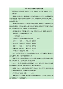 2022年四川省达州中考语文试题（无答案）