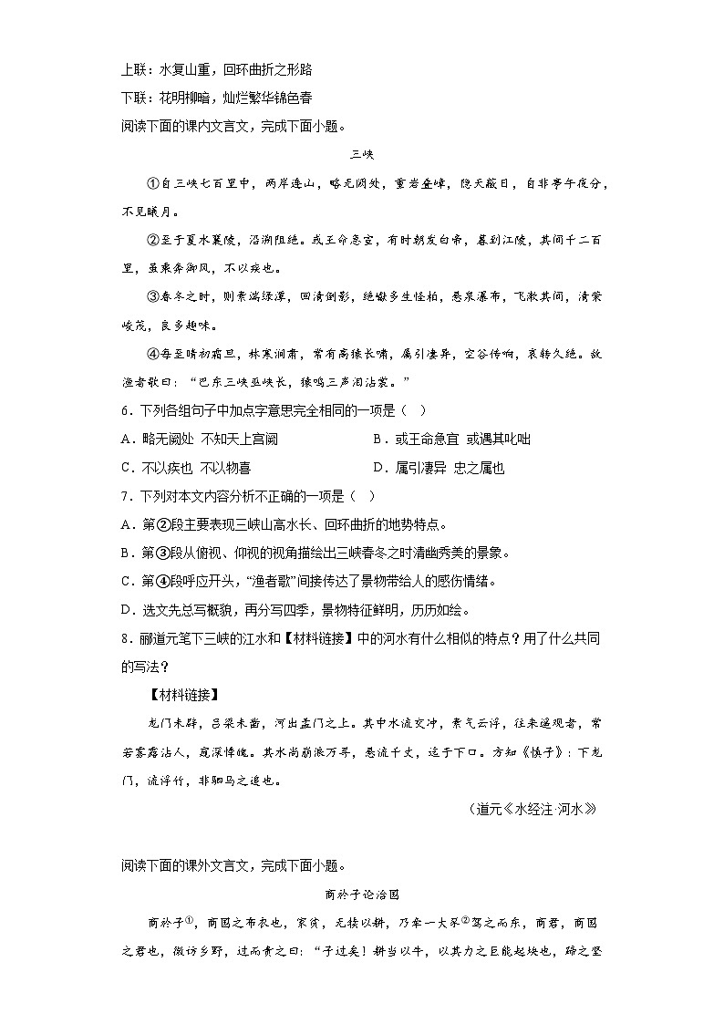 2023年吉林省长春市长春新区中考一模语文试题（无答案）02