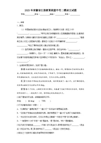2023年安徽省江淮教育联盟中考二模语文试题（无答案）