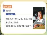 2《周总理，你在哪里》课件+教案+音视频素材