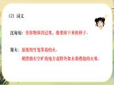 2《周总理，你在哪里》课件+教案+音视频素材