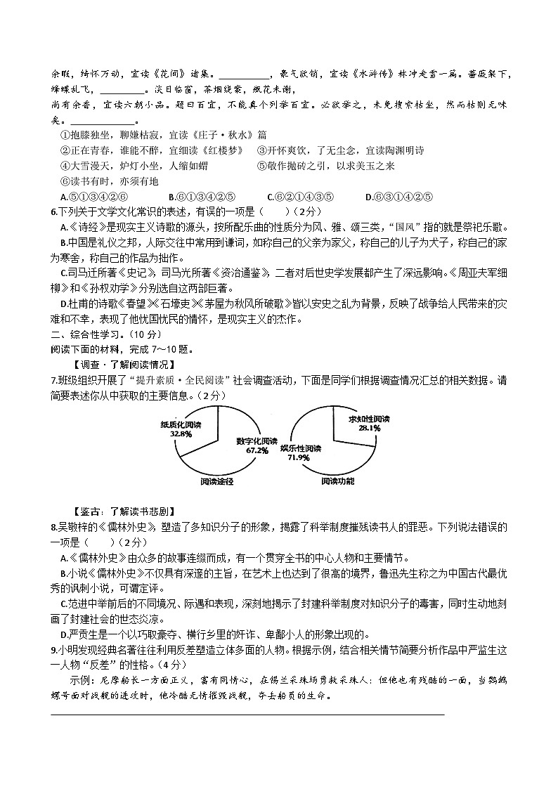 2023年山东日照五莲县九年级学业水平模拟考试语文试题02