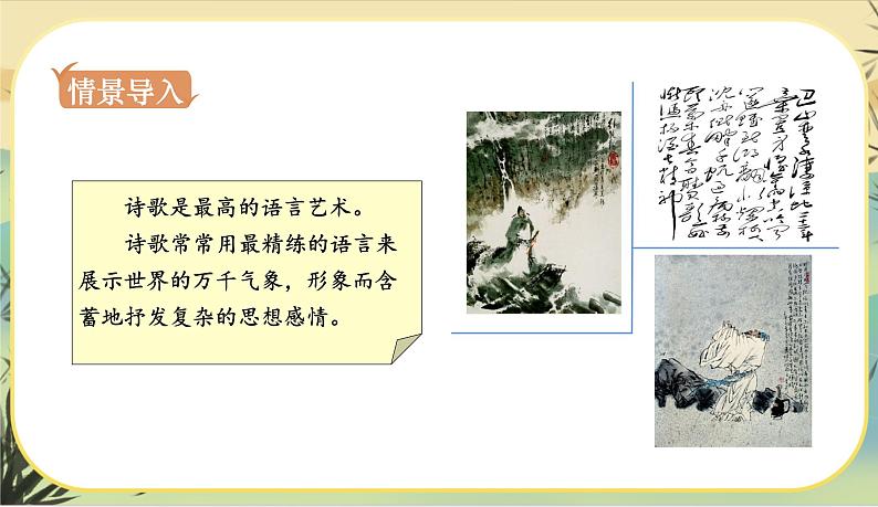 行路难第2页