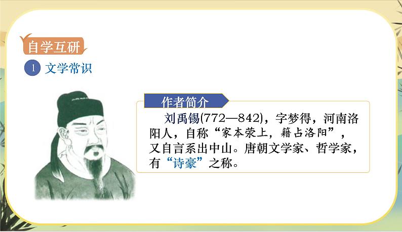 酬乐天扬州初逢席上见赠第2页