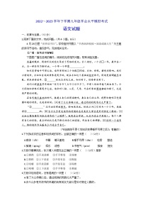 2023年山东日照五莲县九年级学业水平模拟考试语文试题（文字版，含答案）