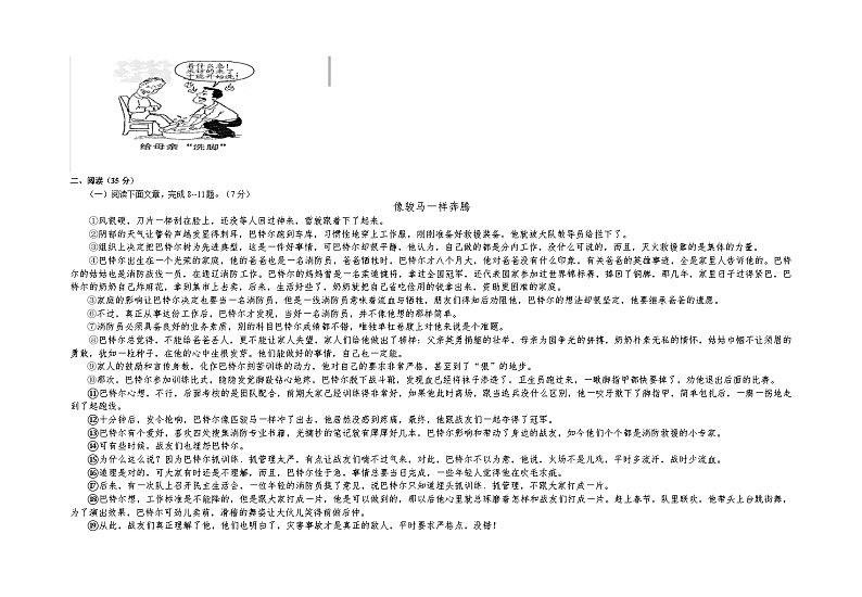 甘肃省定西市陇西县2022-2023学年七年级下学期5月月考语文试题+03