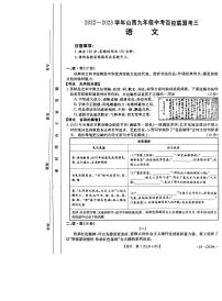 2023年山西省临汾市乡宁县二模语文试题（PDF版，含答案）