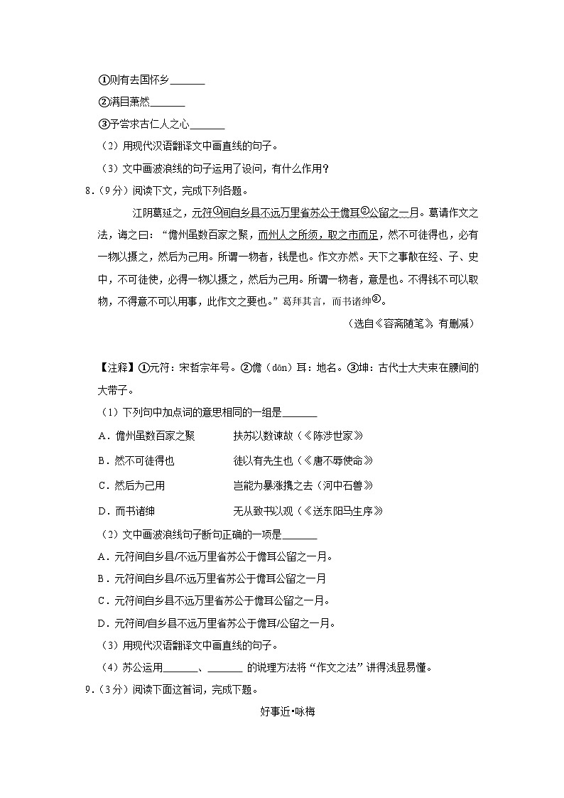 2020年辽宁省大连市中考语文试卷03