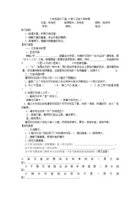 初中语文人教部编版八年级下册马说导学案及答案