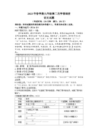2023年江苏省泰州市泰兴市中考二模语文试题