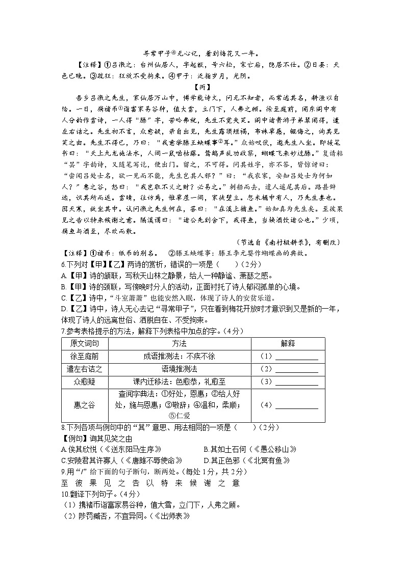 2023年江苏省泰州市泰兴市中考二模语文试题03