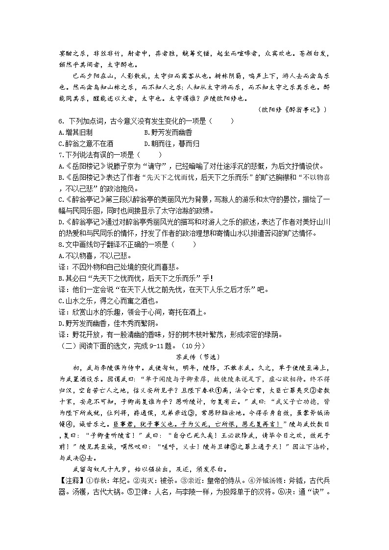 2023年四川省凉山州宁南县初级中学校中考模拟考试语文试题03