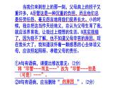 七下语文综合性学习《孝亲敬老，从我做起》精选题（含答案）课件PPT