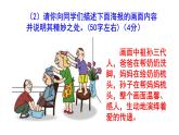 七下语文综合性学习《孝亲敬老，从我做起》精选题（附答案）课件PPT