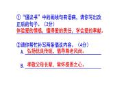 七下语文综合性学习《孝亲敬老，从我做起》精选题（附答案）课件PPT