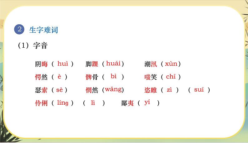 15《故乡》课件+教案+音视频素材06