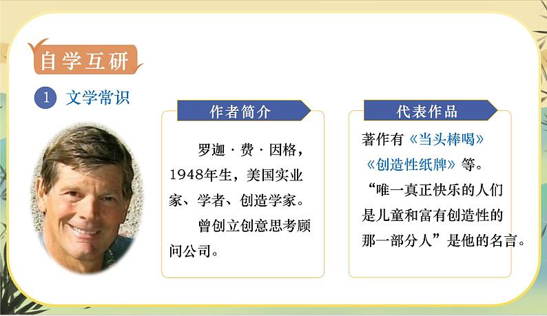 20.谈创造性思维第4页