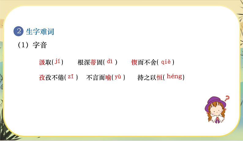 20.谈创造性思维第5页