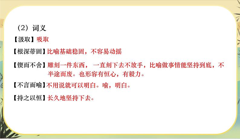 20.谈创造性思维第6页