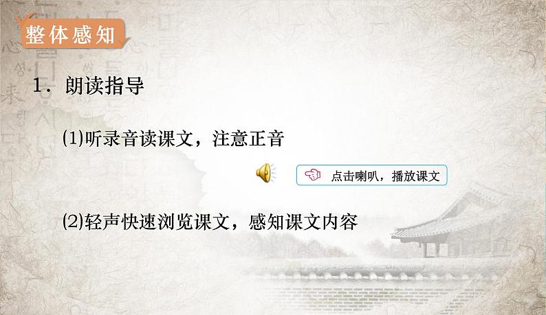 23.范进中举第7页