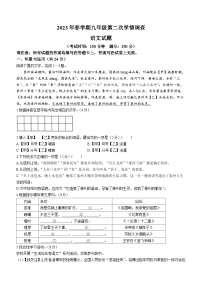 2023年江苏省泰州市泰兴市中考二模语文试题(含答案)