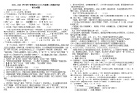 2023年辽宁省丹东市第六中学中考一模语文试题(含答案)