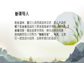第5课《大自然的语言》课件2022—2023学年部编版语文八年级下册