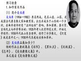 《灯笼》-2022-2023学年八年级语文下册同步名师精品课件（部编五四制）（上海专用）