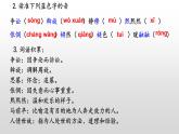 《灯笼》-2022-2023学年八年级语文下册同步名师精品课件（部编五四制）（上海专用）
