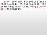 口语交际   应对-2022-2023学年八年级语文下册同步名师精品课件（部编五四制）（上海专用）