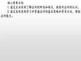 口语交际   应对-2022-2023学年八年级语文下册同步名师精品课件（部编五四制）（上海专用）