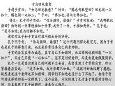 口语交际   应对-2022-2023学年八年级语文下册同步名师精品课件（部编五四制）（上海专用）