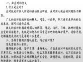 口语交际   应对-2022-2023学年八年级语文下册同步名师精品课件（部编五四制）（上海专用）